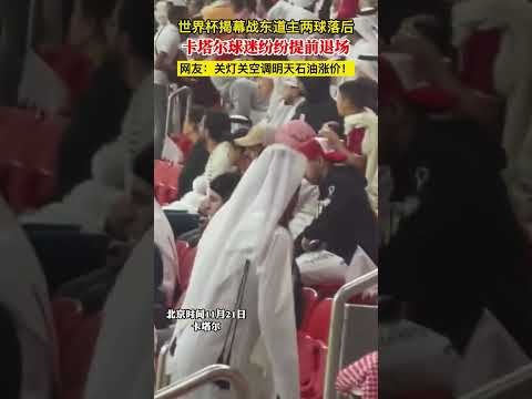 卡塔尔世界,冰岛队缺席,真相揭秘,Bg大游真人娱乐官方网站,视频直播,免费试玩,Big,Gaming