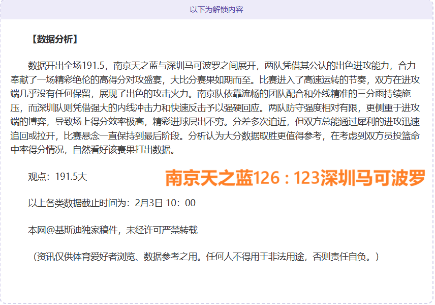 亚冬会明日,激战金牌战,金待决,Bg大游真人娱乐官方网站,视频直播,免费试玩,Big,Gaming