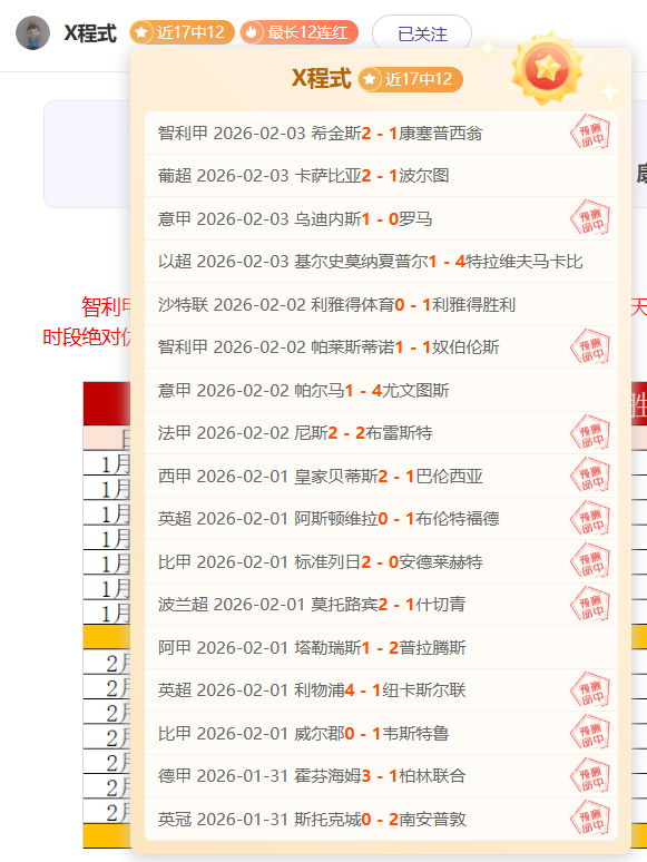 瑟洛特预感,满满,客场挑战巴,Bg大游真人娱乐官方网站,视频直播,免费试玩,Big,Gaming