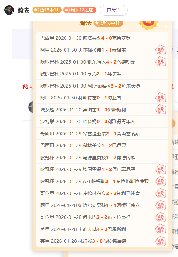 揭秘封面,孔帕尼坚守,纪律,Bg大游真人娱乐官方网站,视频直播,免费试玩,Big,Gaming