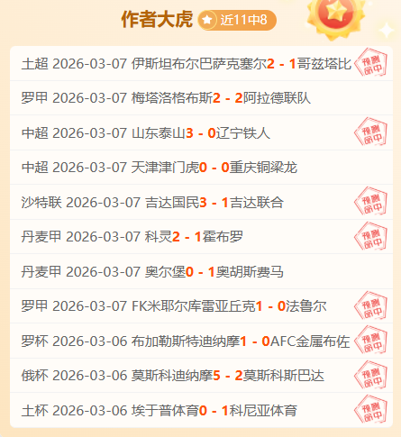 太阳对阵雄,专家解读期,连胜策略,Bg大游真人娱乐官方网站,视频直播,免费试玩,Big,Gaming