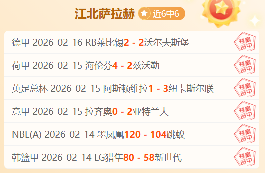 今日诺丁汉,森林,维拉赛事解,Bg大游真人娱乐官方网站,视频直播,免费试玩,Big,Gaming