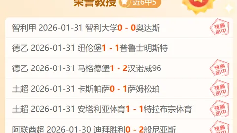 3月16日凌晨4点欧冠1／8决赛次回合：曼联对阵马竞，老特拉福德再战平局，竞彩官方赔率1.95 2.95 3.50揭晓