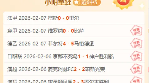 维拉49分领跑英超第三，领先曼联3分分析