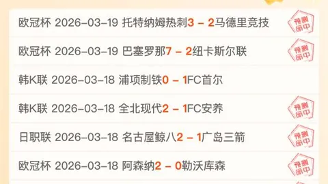 4月大乐透期号专家质合推荐，德甲保级战数据